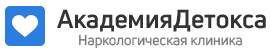 Академия Детокса